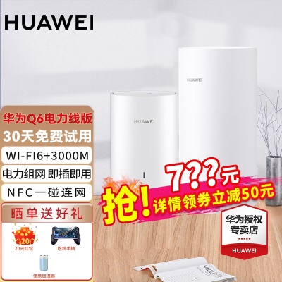 Q6 1母1子【适用于3-4房的平层】—标配版