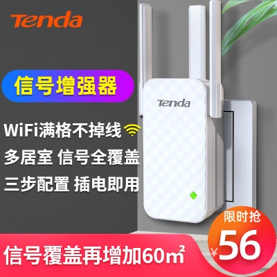 【A12】300M WiFi信号放大器