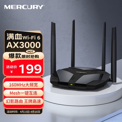 【爆款AX3000】满血Wi-Fi6★★★