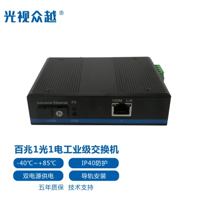 百兆1光1电单模单纤A/B端 一光一电