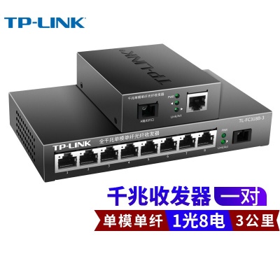 【1光8电一对】FC318B-3+FC311A-3