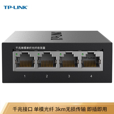 4个千兆口/3km/单模单纤/314B-3