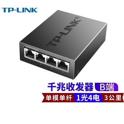 TL-FC314B-3千兆一光四电 一台价