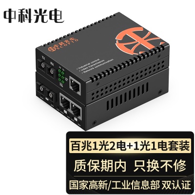 多模双纤 | 1光2电