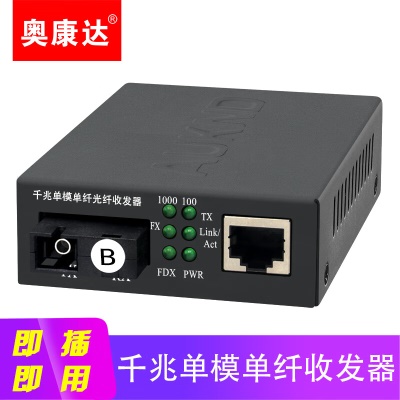 千兆单模单纤接收B端12059B