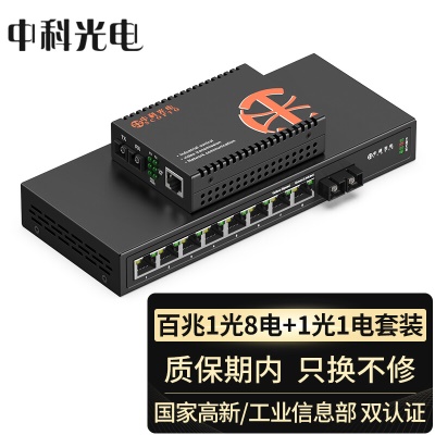 单模双纤 | 1光8电