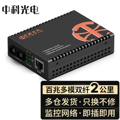 百兆多模双纤1台