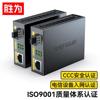 【千兆SFP】无模块FC-212AB一对