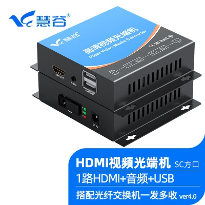 SC接口 1路HDMI+音频