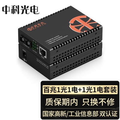 多模双纤 | 1光1电