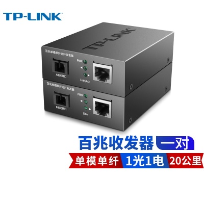 【1光1电一对】FC111A+FC111B-20