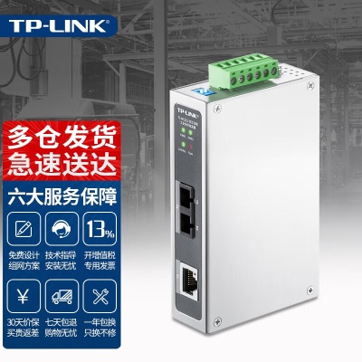 TL-MC312-20工业级 DIN导轨安装无电源
