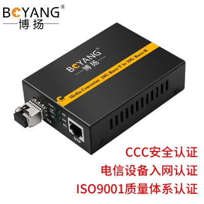 万兆单模单纤B端（LC）