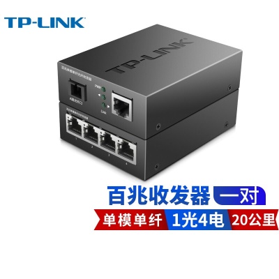 【1光4电一对】FC111A +FC114B-20
