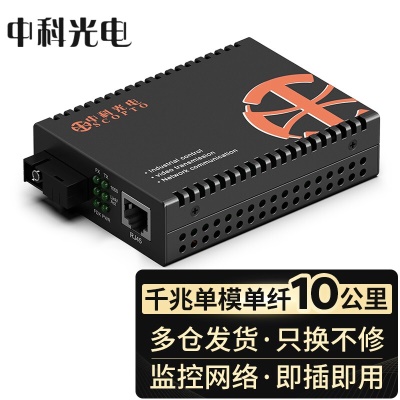 千兆单模单纤B端