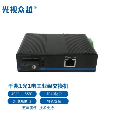 千兆1光1电单模单纤A/B端 一光一电