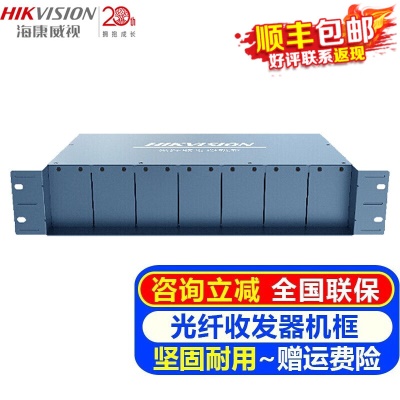 【光纤收发器机框】DS-3K02-14E