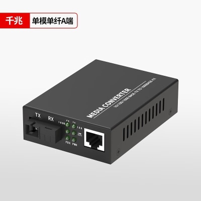 单模单纤A端1台（大电源）