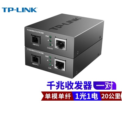 【20公里一对】FC311A+FC311B-20
