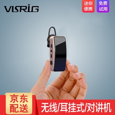 迷你精品对讲机Q7