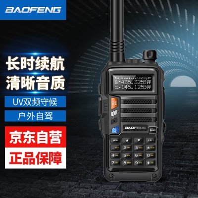 UV-5R PLUS升级款（黑色）