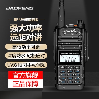 UV-9R 防水（可水中浸泡5分钟）