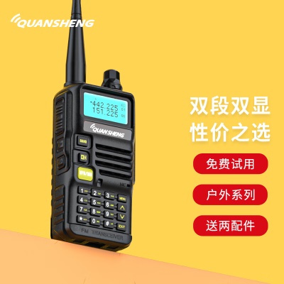 UV-R50