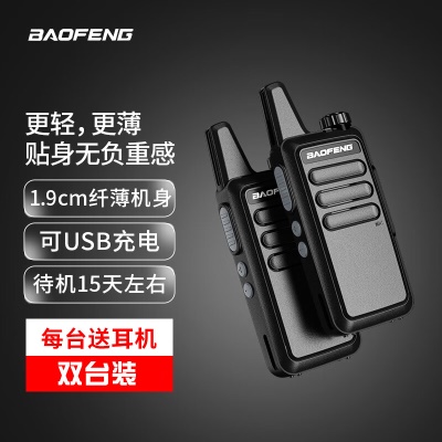 BF-888S Plus轻薄版【双台装】