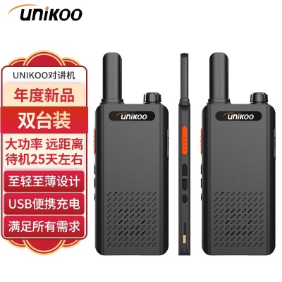 MAX6.0 plus时尚版【双台装】长待机25天