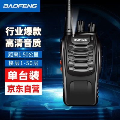 BF-888S | 行业爆款【单只装】