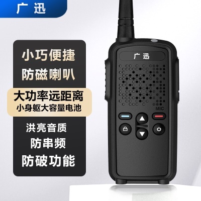 G5.0青春版（防串频）