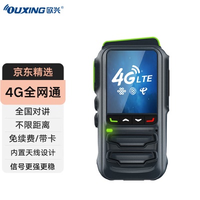 豪华版【4G全网通强信号】免续费