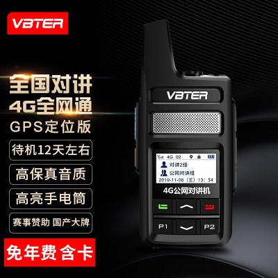 旗舰版GPS定位︱含卡免续费