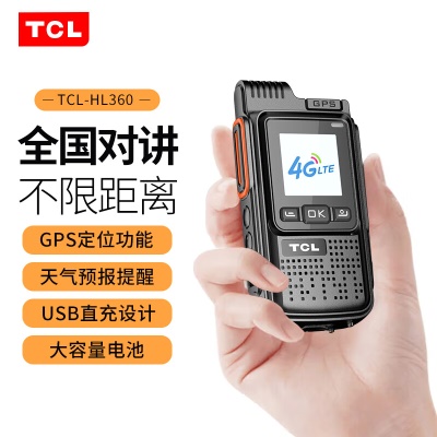 HL360(GPS定位/天气预报+免续费)