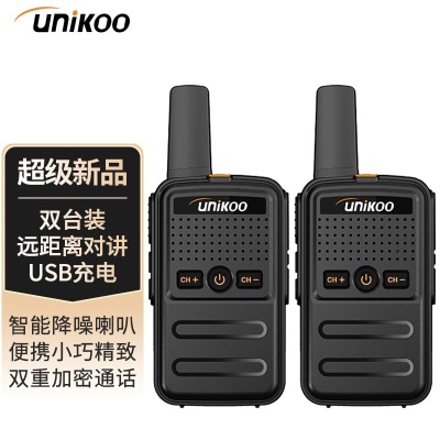 MAX1.0升级版【双台装】USB充电