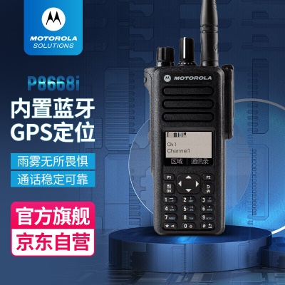 P8668i 数字防爆机