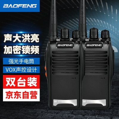 BF-777S | 强化升级【两只装】