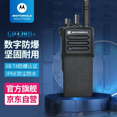 GP328D+数字防爆机