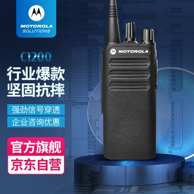 C1200 专业数字机