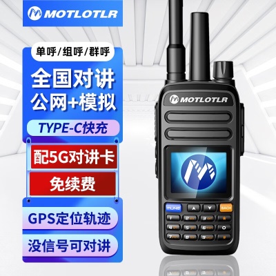 双模版【配5G卡+公网模拟两用】免续费