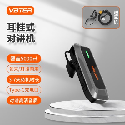 耳挂式（轻巧便携 赠耳机）