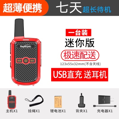 激情红+耳机