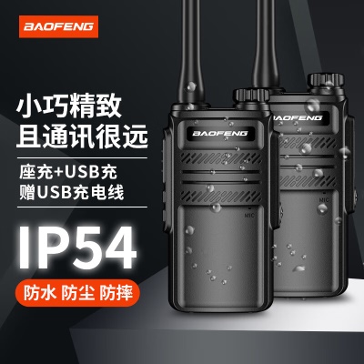 BF-888S Plus防水版【双台装】