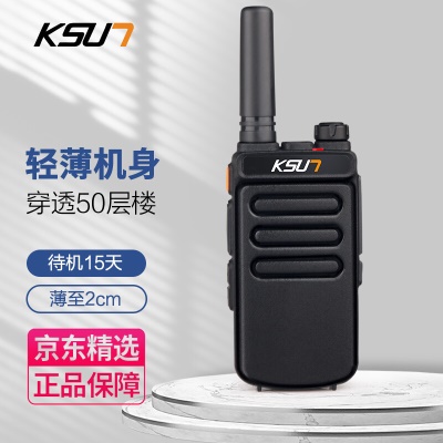 X65【2CM轻薄】
