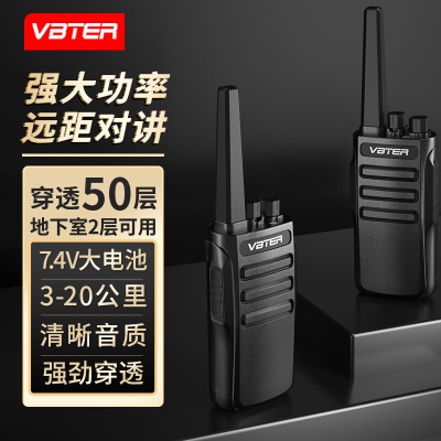 F4赛事官方指定对讲机赞助款