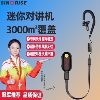SR-610旗舰版