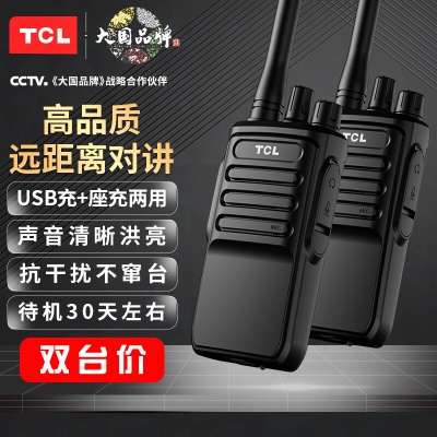 ⭐HT6 Plus--待机30天【双台价】