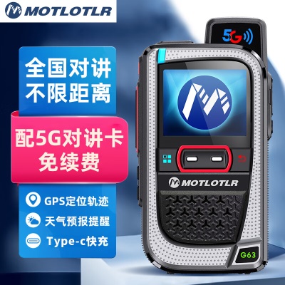 G63拼色 含4G单卡 （免续费）