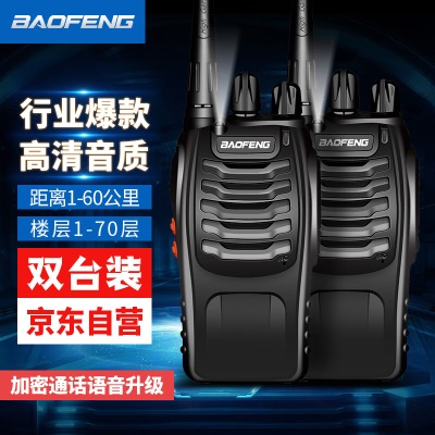 BF-888S | 经典实用款【两只装】