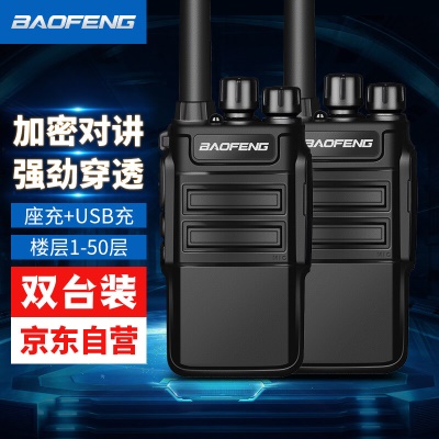 BF-888S | 增强穿透款【两只装】